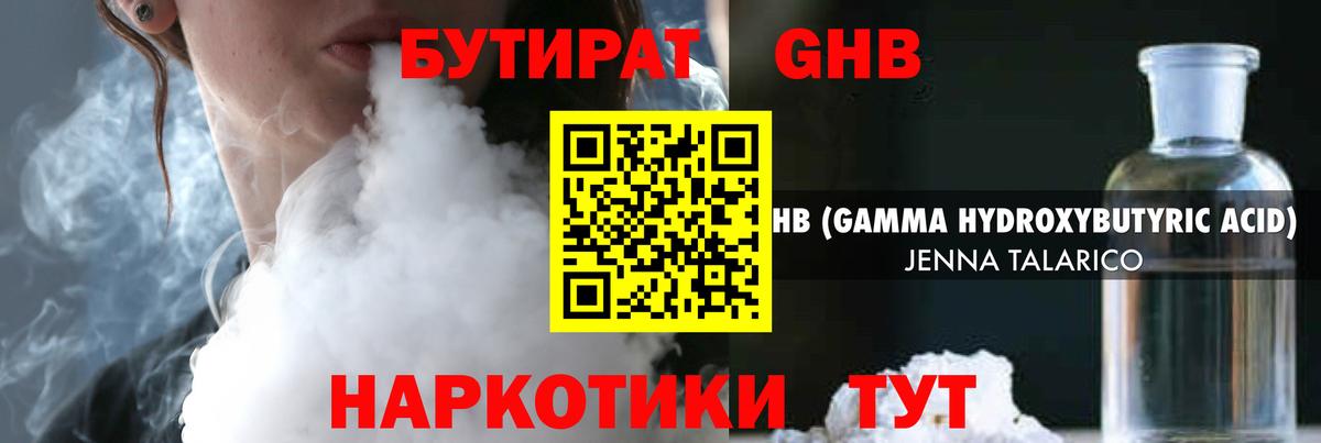Бутират буратино  Вход с VPN  Лысьва 
