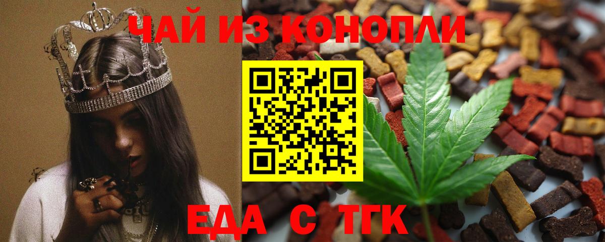 Лысьва  Печенье с ТГК марихуана  Вход с VPN 