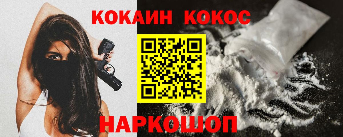 КОКАИН Колумбийский  COCAIN  Лысьва  COCAIN 99%  Вход с VPN 