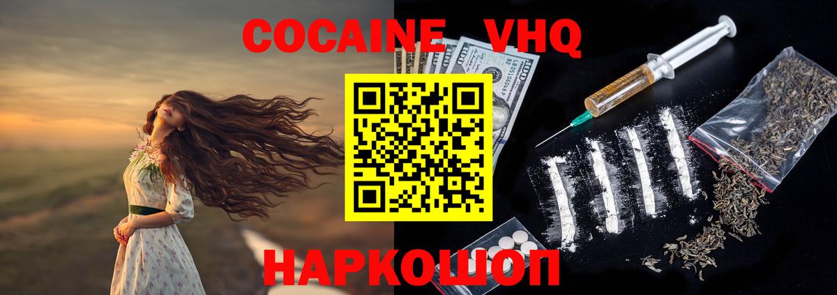Cocaine 99% Лысьва