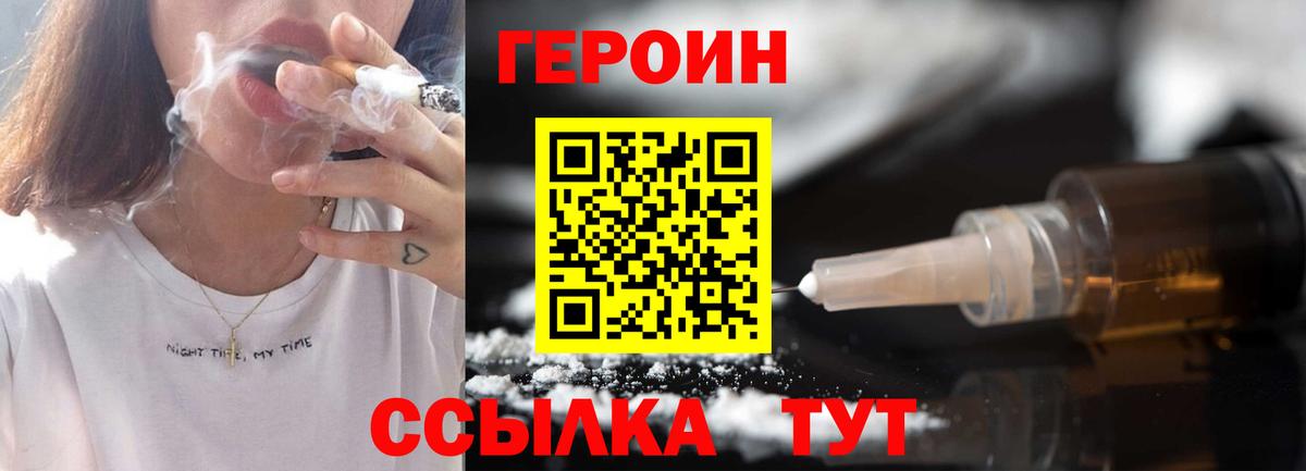 ГЕРОИН афганец Лысьва