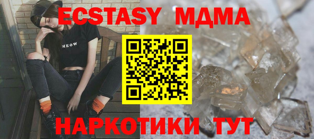 МДМА  MDMA VHQ  Вход с VPN  Лысьва  МДМА VHQ 