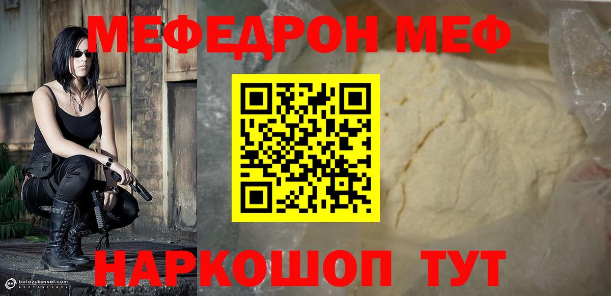 Лысьва  МЯУ-МЯУ VHQ  МЯУ-МЯУ мука  Вход с VPN 