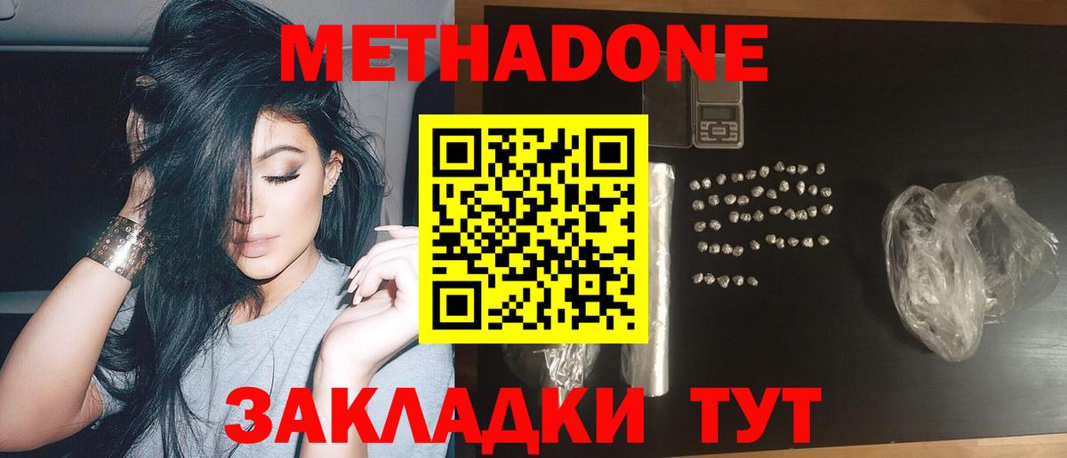 МЕТАДОН VHQ  Вход с VPN  Лысьва  Метадон VHQ 