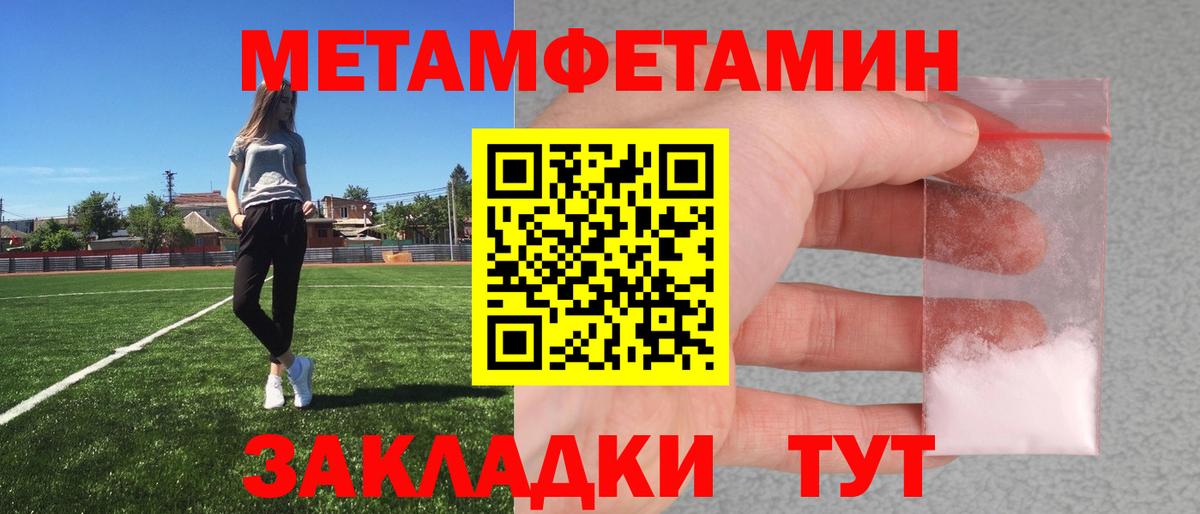 Лысьва  МЕТАМФЕТАМИН кристалл  Вход с VPN  МЕТАМФЕТАМИН кристалл 