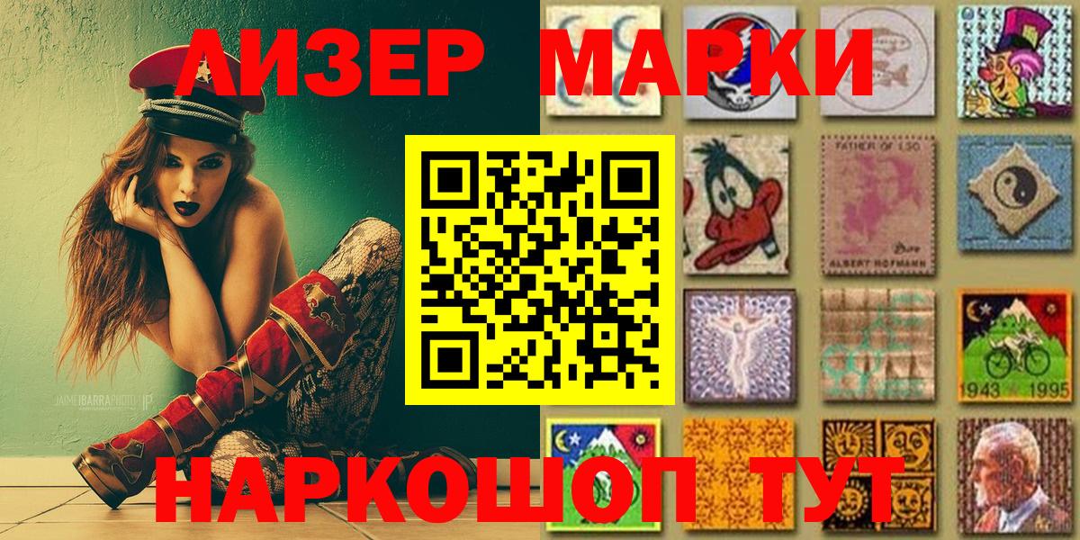 Марки N-bome 1,5мг Лысьва