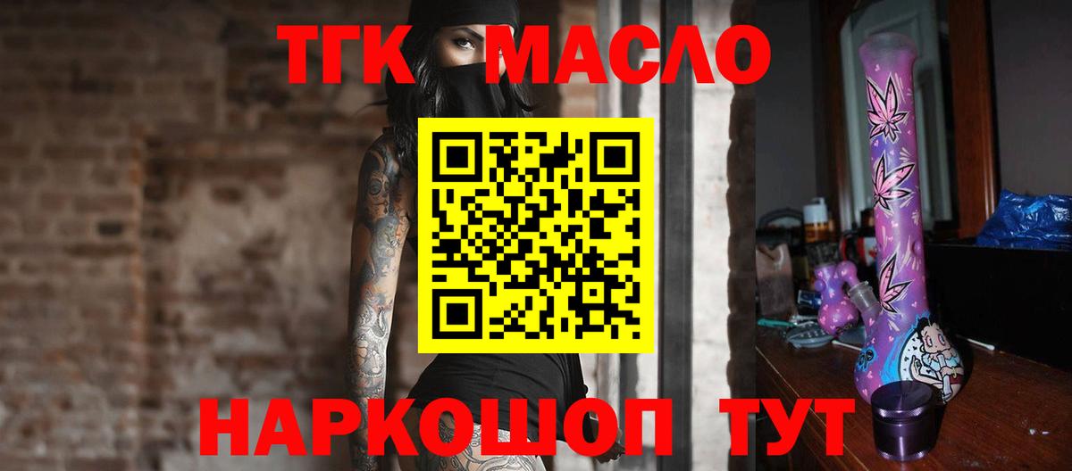ТГК жижа Лысьва