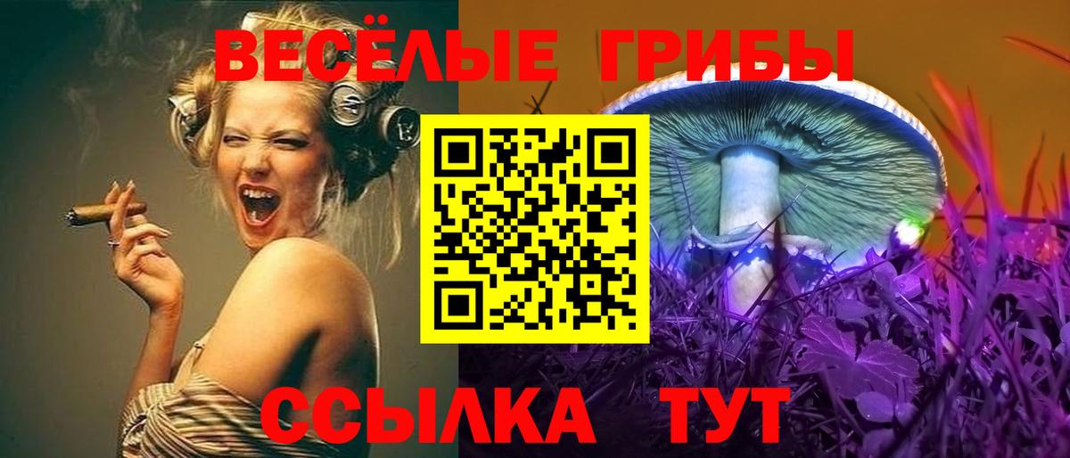 Галлюциногенные грибы Magic Shrooms  Вход с VPN  Лысьва 