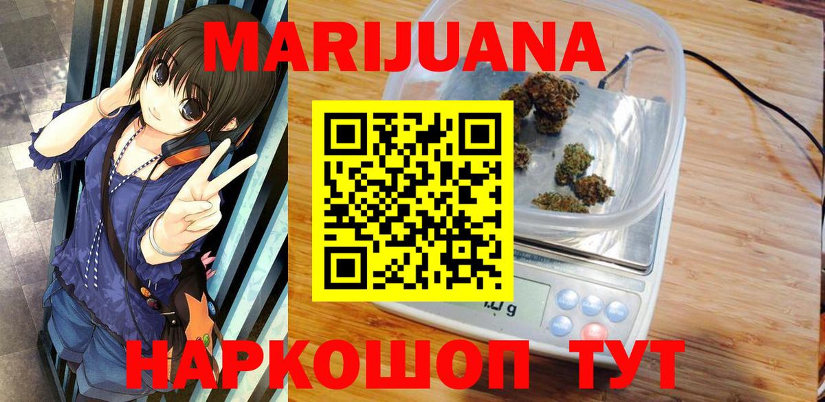 Лысьва  Конопля LSD WEED  Вход с VPN  Канабис гибрид  Бошки марихуана сатива 